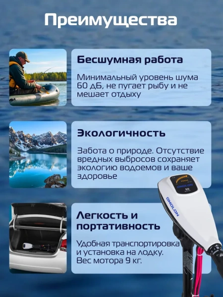 Лодочный электромотор OMOLON (Омолон) TRM - 50L | Мототека